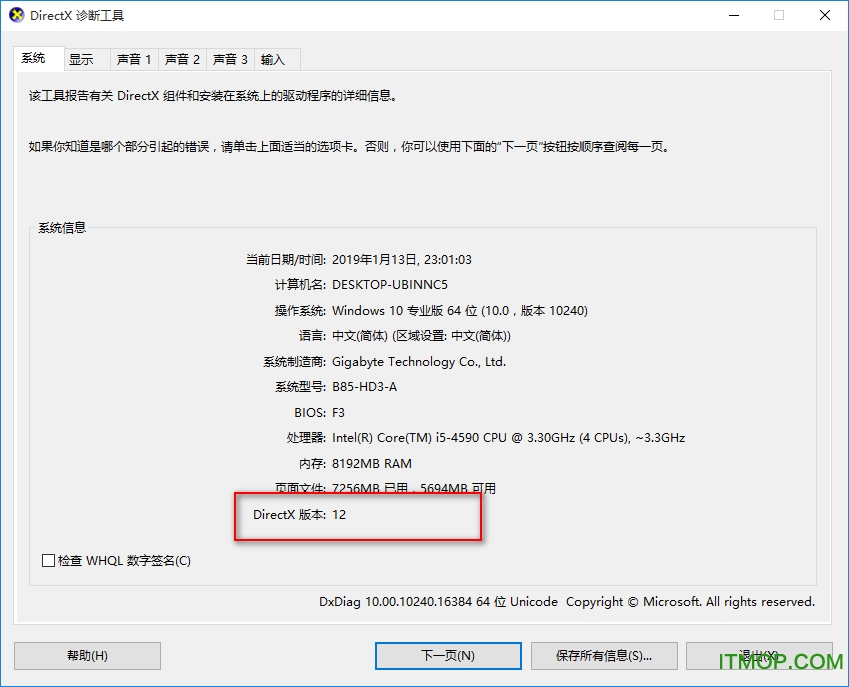 Dx11官方下载 Directx 11下载32 64位完整版 Win7 8 10版it猫扑网