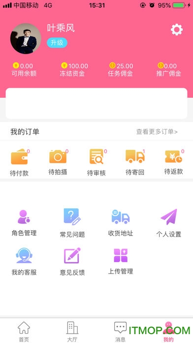买家秀平台 v3.0.1 安卓版