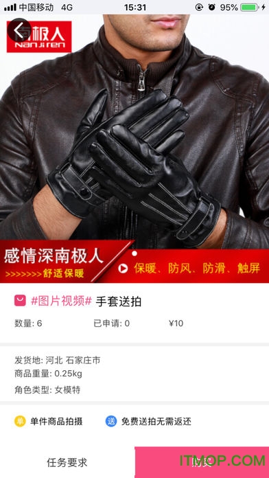 买家秀平台 v3.0.1 安卓版