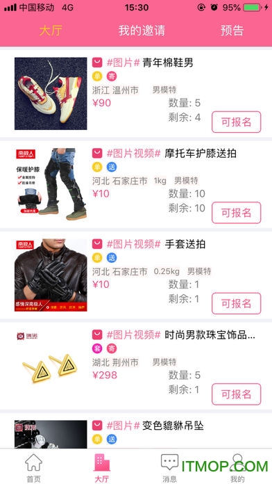 买家秀平台 v3.0.1 安卓版