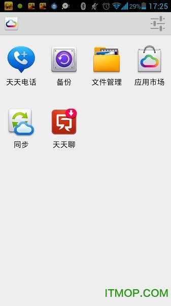 华为讯息服务(PushService)下载 v2.5.20 安卓版0