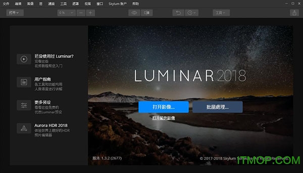 skylum luminar 2018hƽ ؈D0