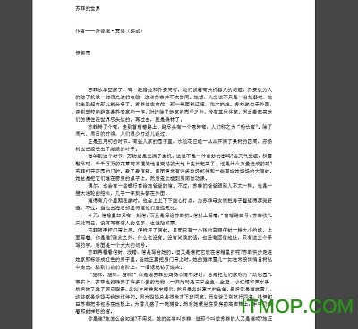 苏菲的世界中文PDF下载