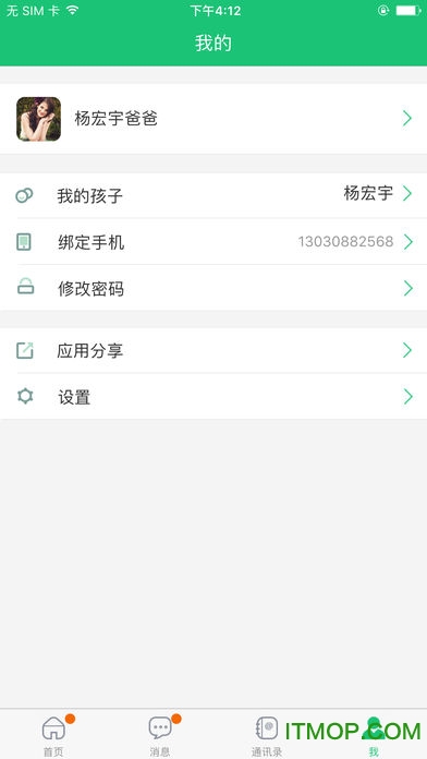 Ѷһɳ v2.6.5׿0