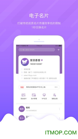 掌鸽下载 v1.272 安卓版 0