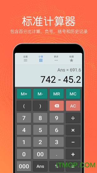 ȹ๦ܼapp(All-in-one Calculator) ͼ3