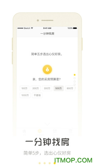 觅房app
