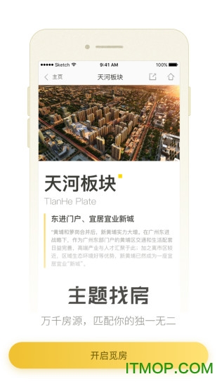 觅房下载 v1.3.3 安卓版 2