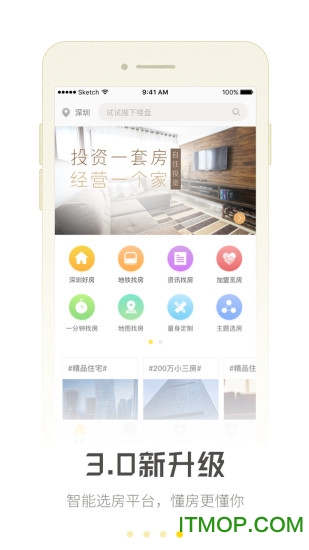 觅房下载 v1.3.3 安卓版 3