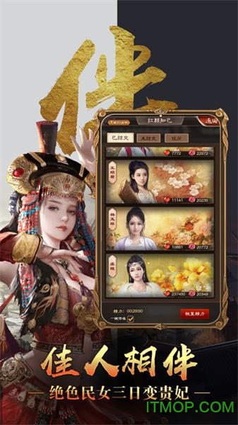 改朝换代(暂未上线) v1.0.1 安卓版1