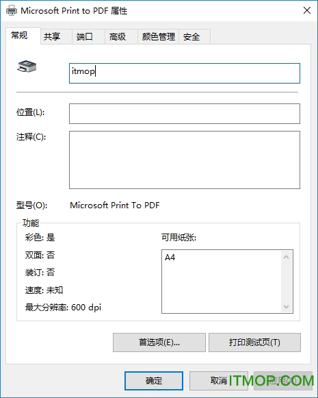 超星阅读器老鹰版下载 v4.0 简体中文破解版3