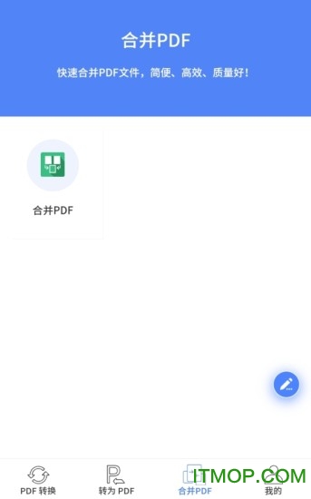 PDFת(PDF converter) v1.5.4׿1