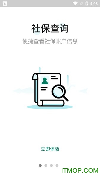 社保蛙最新版下载 v1.0.0 安卓版 3