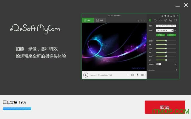 MYCAM(我的攝像頭)下載 v2.2 官方版 0