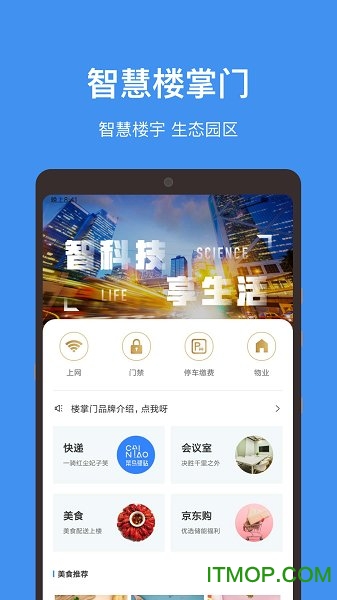 中国储能大厦下载 v4.14.7安卓版2