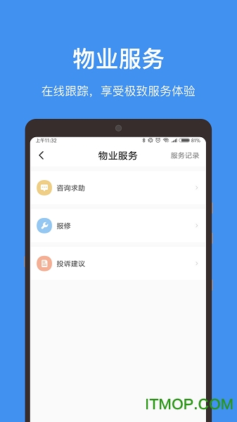 中国储能大厦下载 v4.14.7安卓版3