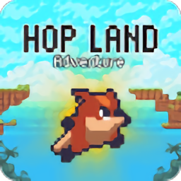 普兰德冒险(Hopland Adventure)