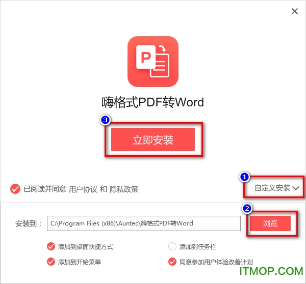 嗨格式PDF转Word文档 v1.0.0.12 官方版