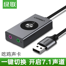 USB7.1