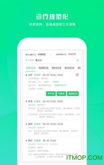 胚豆助理下载 v2.5.1 安卓版 1