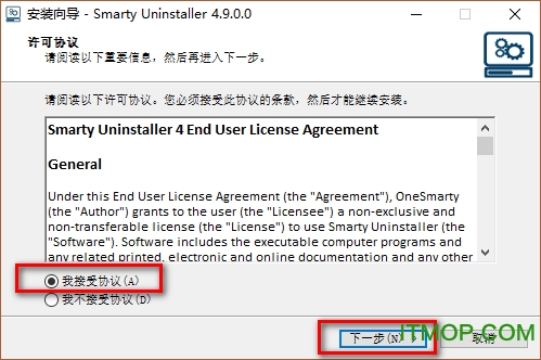 Smarty Uninstaller