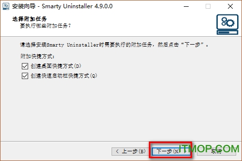 Smarty Uninstaller