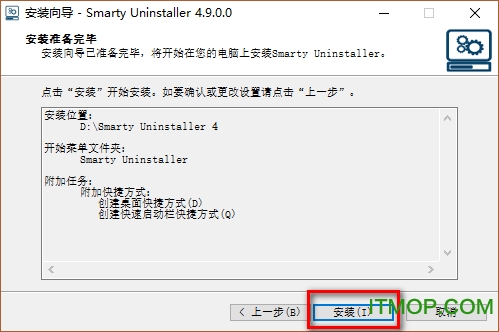 Smarty Uninstaller