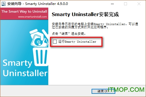 Smarty Uninstaller