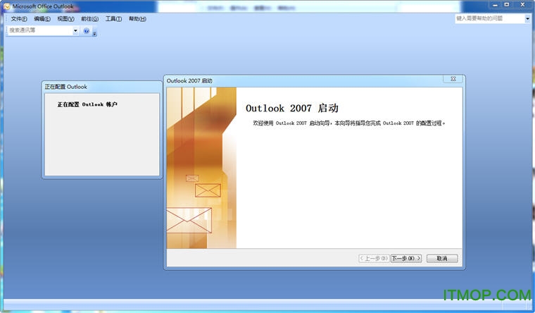 Microsoft Office Outlook2007 ͼ0