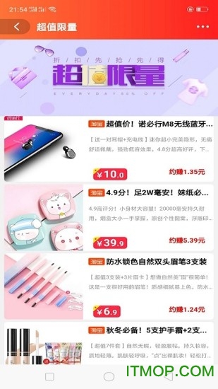 闪省下载 v3.0.3 安卓版 1