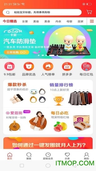 闪省下载 v3.0.3 安卓版 3