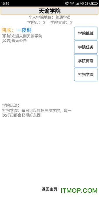 文字游戏异江湖 v1.0 安卓最新版 2