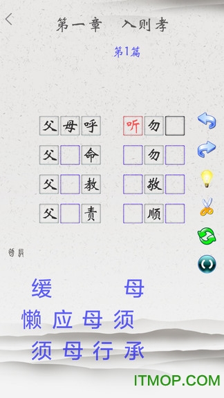 国学启蒙手机版(暂未上线) v2.1 安卓版2