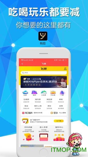 有捡软件下载 v2.4 安卓版 1