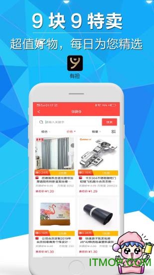 有捡软件下载 v2.4 安卓版 0