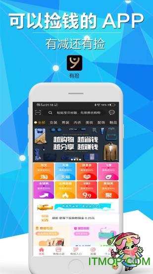 有捡软件下载 v2.4 安卓版 2