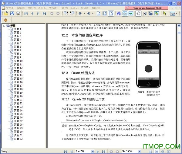 iPhone开发基础教程完整版下载 高清中文版0