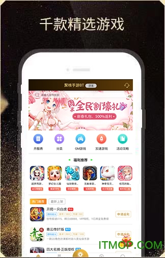 聚核手游BT盒子下载 v2.0.8 安卓版2