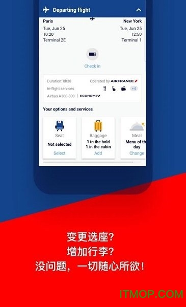 Air France app ͼ3