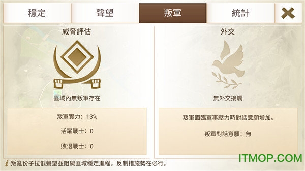 平叛大亨完整版下载 v1.2.1 安卓版 0