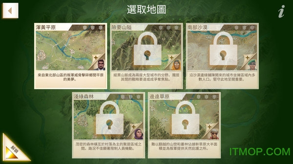 平叛大亨中文版