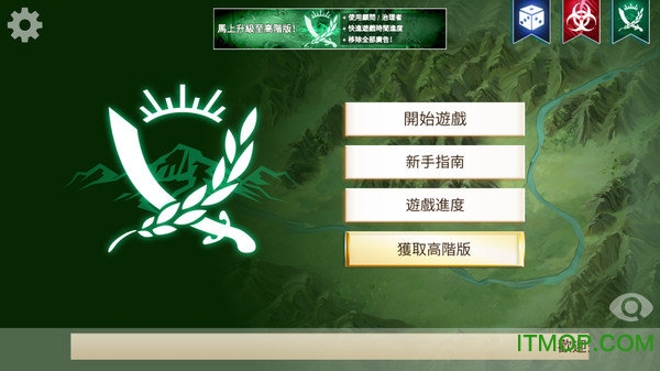 平叛大亨完整版下载 v1.2.1 安卓版 3