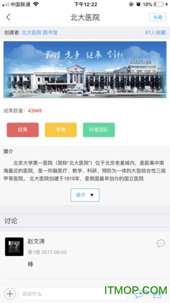 山东终身学习在线客户端下载 v2.0.2 安卓版 0