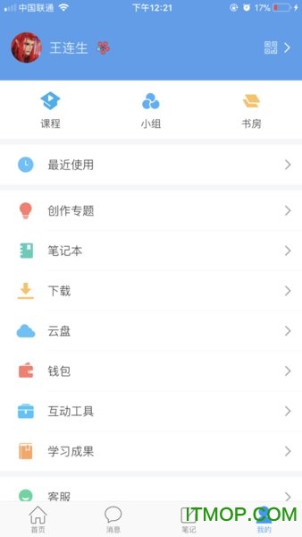 山东终身学习在线客户端下载 v2.0.2 安卓版 1