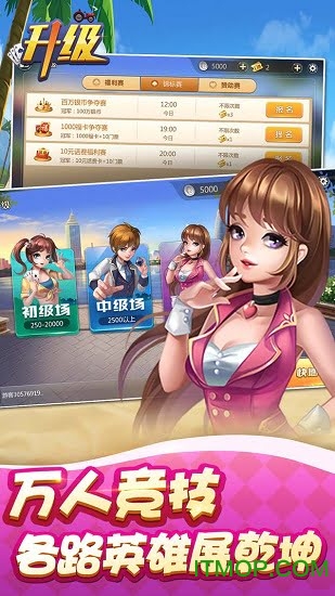 元游升级手机版下载 v6.0.0.9 安卓版3