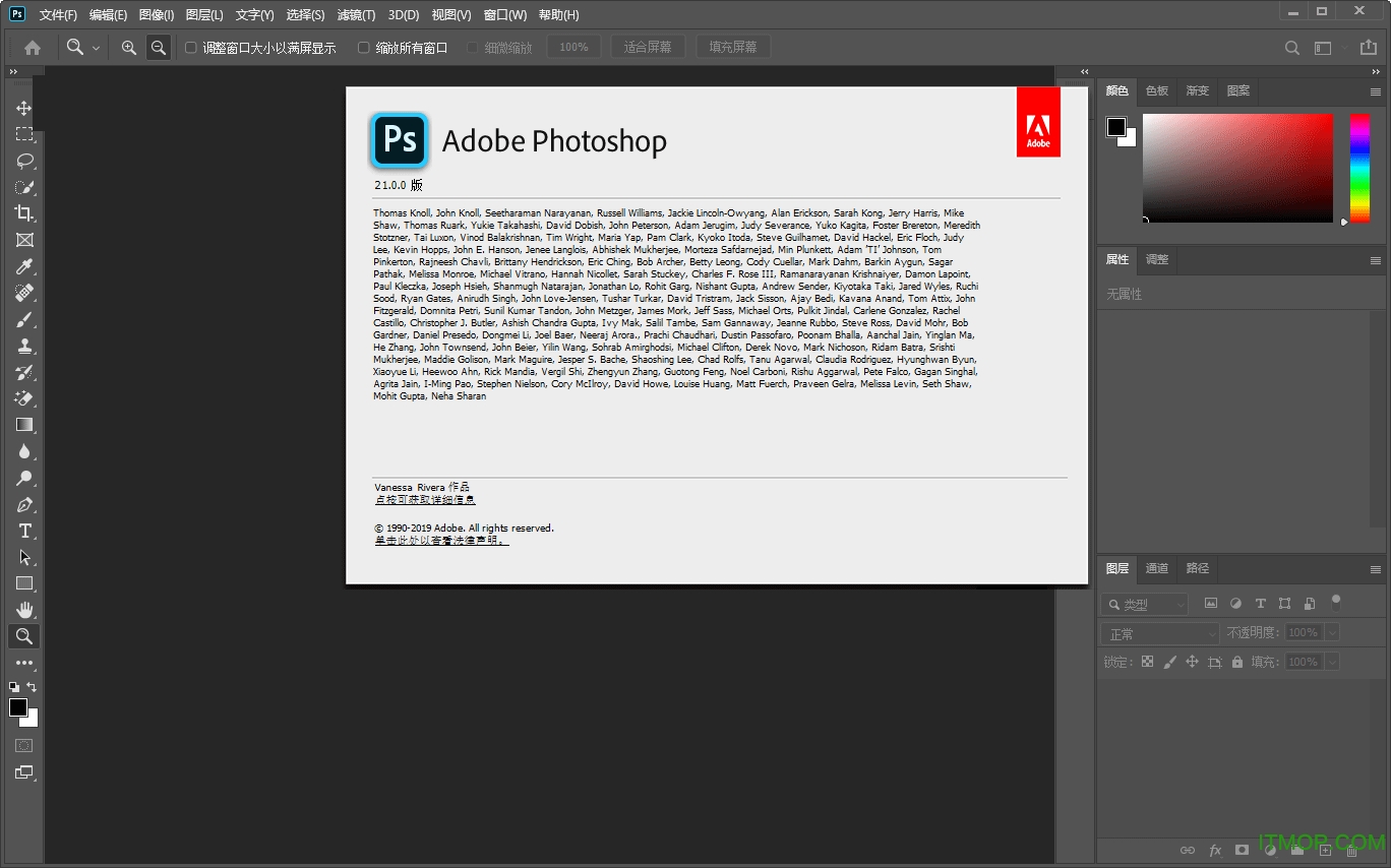 Adobe Photoshop CC 2020