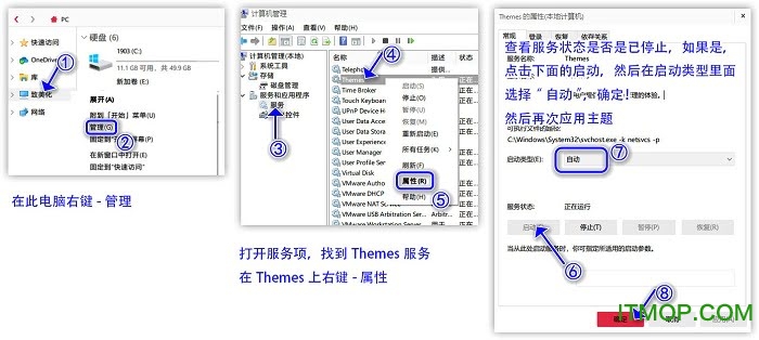 最新Windows主题破解通用补丁下载