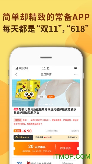 简单省下载 v6.0.0 安卓版 0