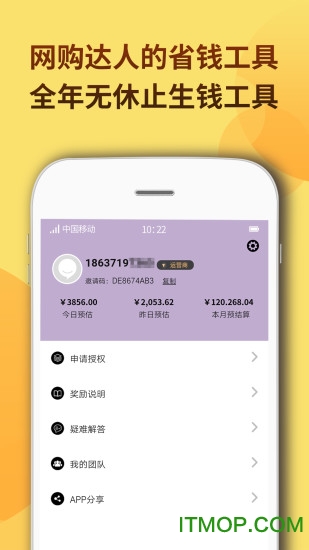 简单省下载 v6.0.0 安卓版 1