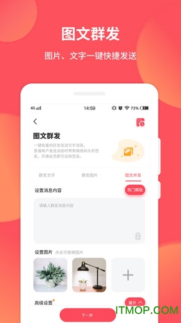 微信微粉大师下载 v2.1.8安卓版2